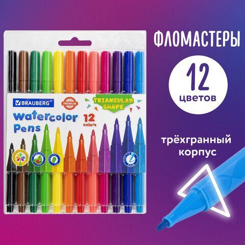 Фломастеры трехгранные 12 цветов, вентилируемый колпачок, BRAUBERG &quot;PREMIUM&quot;, ПВХ-упаковка, 152193