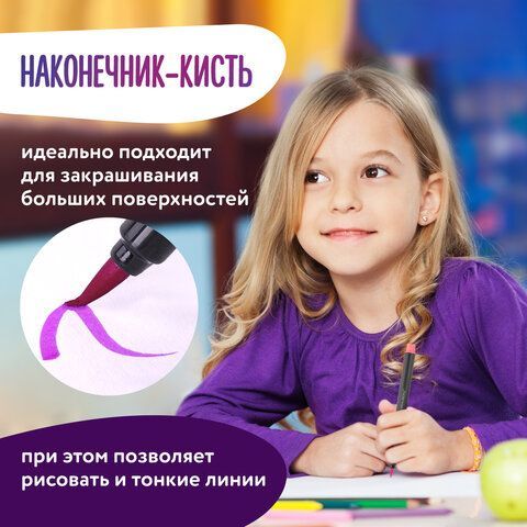Фломастеры с наконечником-кистью 12 цветов, вентилируемый колпачок, BRAUBERG &quot;PREMIUM&quot;, 152195