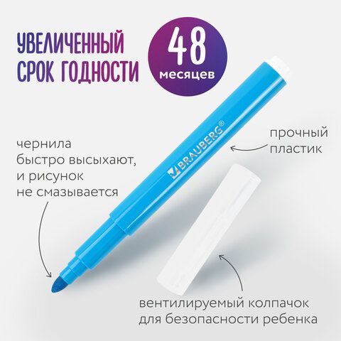 Фломастеры утолщенные 12 цветов, вентилируемый колпачок, BRAUBERG &quot;PREMIUM&quot;, ПВХ-упаковка, 152196