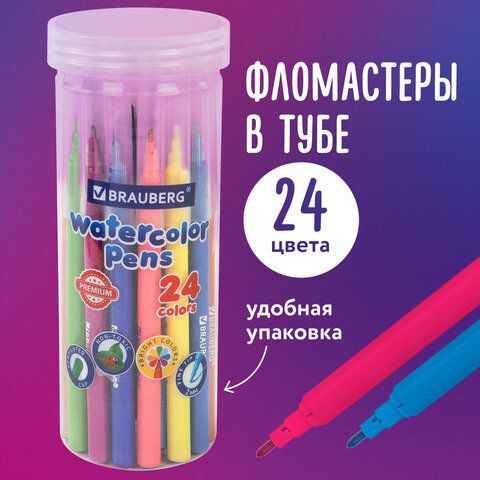 Фломастеры в тубе классические 24 цвета, вентилируемый колпачок, BRAUBERG &quot;PREMIUM&quot;, 152199
