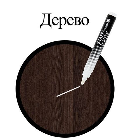 Маркер перманентный БЕЛЫЙ, STAFF 10 шт. EVERYDAY PM-200, круглый наконечник 3 мм, 152202