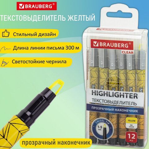 Текстовыделитель с прозрачным наконечником BRAUBERG 3 шт. &quot;Clear&quot;, ЖЕЛТЫЙ, линия 1-5 мм, 152424