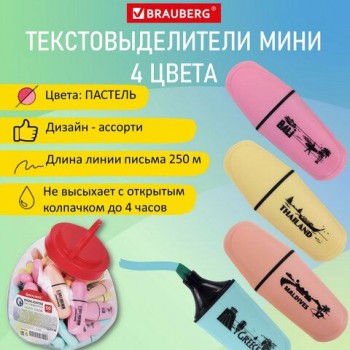 Текстовыделитель мини BRAUBERG 50 шт. "PASTEL Mini", АССОРТИ В ПЛАСТИКОВОЙ БАНКЕ, линия 1-5 мм, 152432