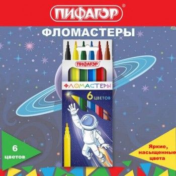 Фломастеры ПИФАГОР "Космическая одиссея", 6 цветов, вентилируемый колпачок, 152443