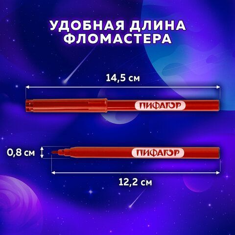 Фломастеры ПИФАГОР 6 шт. &quot;Космическая одиссея&quot;, 12 цветов, вентилируемый колпачок, 152444