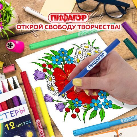 Фломастеры ПИФАГОР 6 шт. &quot;Космическая одиссея&quot;, 12 цветов, вентилируемый колпачок, 152444