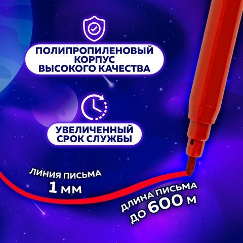 Фломастеры ПИФАГОР 6 шт. &quot;Космическая одиссея&quot;, 12 цветов, вентилируемый колпачок, 152444