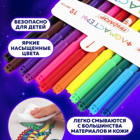 Фломастеры ПИФАГОР 6 шт. &quot;Космическая одиссея&quot;, 12 цветов, вентилируемый колпачок, 152444