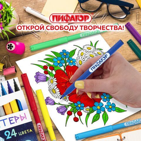 Фломастеры ПИФАГОР &quot;Космическая одиссея&quot;, 24 цвета, вентилируемый колпачок, 152446