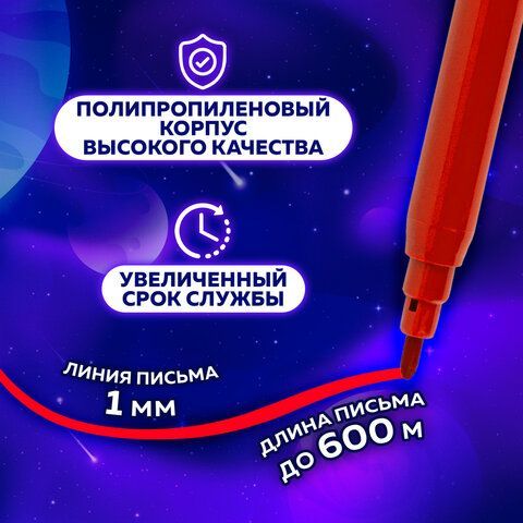Фломастеры ПИФАГОР &quot;Космическая одиссея&quot;, 24 цвета, вентилируемый колпачок, 152446