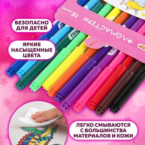 Фломастеры ПИФАГОР 6 шт. &quot;ЕДИНОРОГ&quot;, 12 цветов, вентилируемый колпачок, 152448