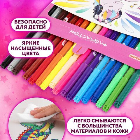 Фломастеры ПИФАГОР &quot;ЕДИНОРОГ&quot;, 18 цветов, вентилируемый колпачок, 152449