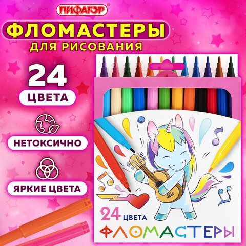 Фломастеры ПИФАГОР &quot;ЕДИНОРОГ&quot;, 24 цвета, вентилируемый колпачок, 152450