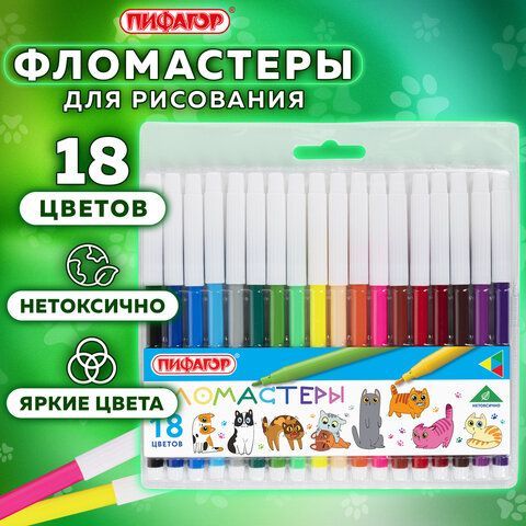 Фломастеры ПИФАГОР 4 шт. &quot;ВЕСЕЛЫЕ ПИТОМЦЫ&quot;, 18 цветов, невентилируемый колпачок, 152453