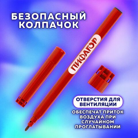 Фломастеры ПИФАГОР &quot;ЭНИКИ-БЕНИКИ&quot;, 50 цветов, вентилируемый колпачок, 152455