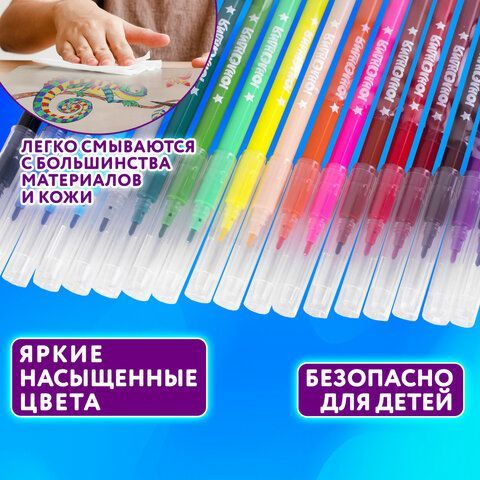 Фломастеры ЮНЛАНДИЯ 18 цветов &quot;КЛАССНЫЕ!&quot;, вентилируемый колпачок, ПВХ, 152479
