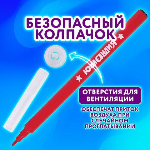 Фломастеры ЮНЛАНДИЯ 24 цвета &quot;КЛАССНЫЕ!&quot;, вентилируемый колпачок, ПВХ, 152480
