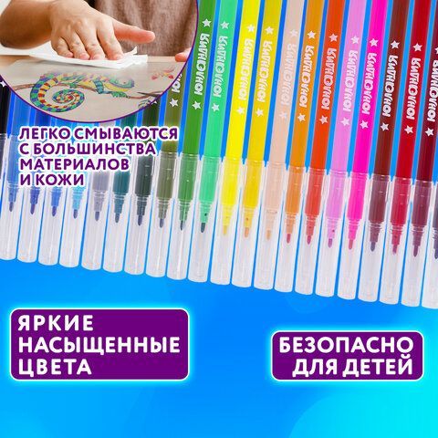 Фломастеры ЮНЛАНДИЯ 24 цвета &quot;КЛАССНЫЕ!&quot;, вентилируемый колпачок, ПВХ, 152480