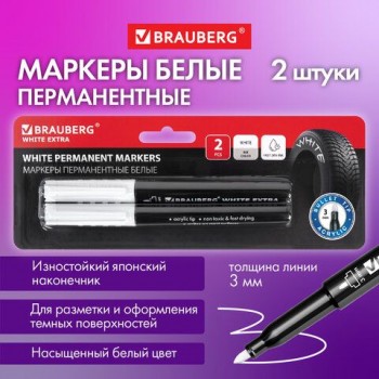 Маркеры перманентные BRAUBERG WHITE EXTRA, БЕЛЫЕ, НАБОР 2 ШТУКИ, круглый наконечник 3 мм, 152489