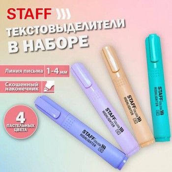 Набор текстовыделителей 4 ПАСТЕЛЬНЫХ ЦВЕТА, АССОРТИ, STAFF 2 шт. College STICK PASTEL, линия письма 1-4 мм, скошенный наконечник, 152531