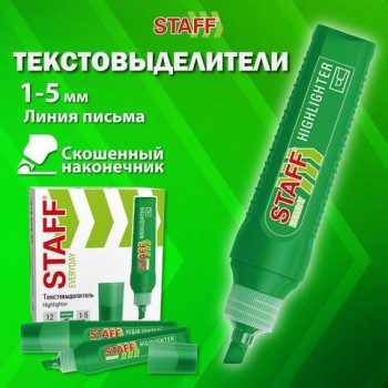 Текстовыделитель STAFF 12 шт. "EVERYDAY HL-707", ЗЕЛЕНЫЙ, линия 1-5 мм, скошенный наконечник, 152543