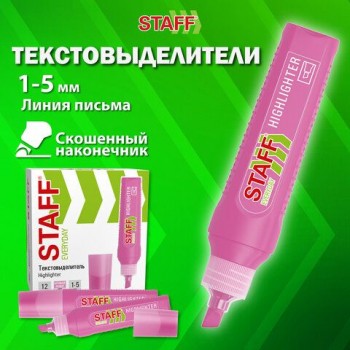Текстовыделитель STAFF 12 шт. "EVERYDAY HL-707", ПАСТЕЛЬНЫЙ РОЗОВЫЙ, линия 1-5 мм, скошенный наконечник, 152545