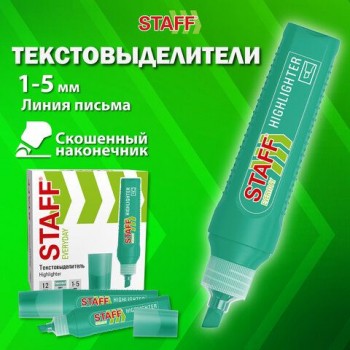 Текстовыделитель STAFF 12 шт. "EVERYDAY HL-707", БИРЮЗОВЫЙ, линия 1-5 мм, скошенный наконечник, 152546
