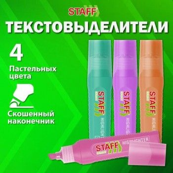 Набор текстовыделителей 4 ПАСТЕЛЬНЫХ ЦВЕТА, STAFF 2 шт. "EVERYDAY HL-707", линия 1-5 мм, скошенный наконечник, 152549