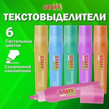 Набор текстовыделителей 6 ПАСТЕЛЬНЫХ ЦВЕТОВ, STAFF "EVERYDAY HL-707", линия 1-5 мм, скошенный наконечник, 152551