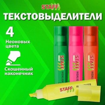 Набор текстовыделителей 4 НЕОНОВЫХ ЦВЕТА, STAFF "EVERYDAY HL-720", линия 1-5 мм, скошенный наконечник, 152555