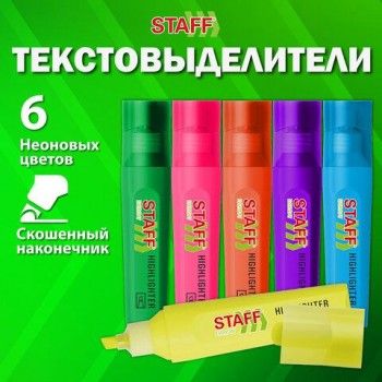 Набор текстовыделителей 6 НЕОНОВЫХ ЦВЕТОВ, STAFF "EVERYDAY HL-720", линия 1-5 мм, скошенный наконечник, 152556
