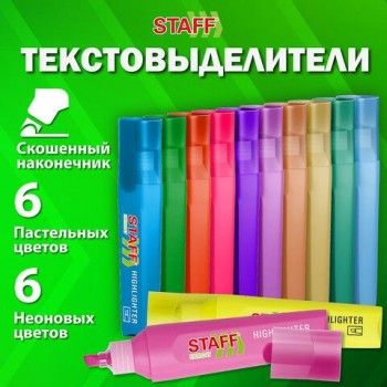 Набор текстовыделителей 12 ЦВЕТОВ, STAFF "EVERYDAY HL-720", 6 неоновых цветов + 6 пастельных цветов, линия 1-5 мм, 152557