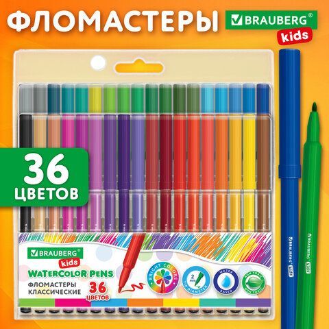 Фломастеры BRAUBERG KIDS КЛАССИЧЕСКИЕ 36 цветов, вентилируемый колпачок, ПВХ-упаковка, 152603