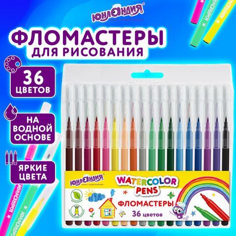 Фломастеры ЮНЛАНДИЯ 36 цветов &quot;КЛАССНЫЕ!&quot;, вентилируемый колпачок, 152631