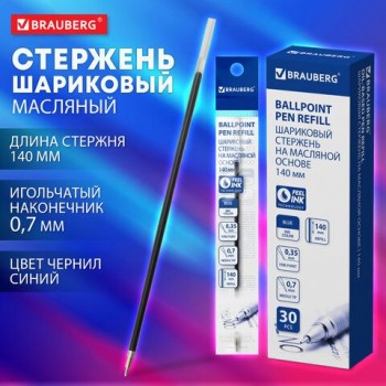 Стержень шариковый масляный BRAUBERG 30 шт. 140 мм, СИНИЙ, игольчатый узел 0,7 мм, линия письма 0,35 мм, 170402