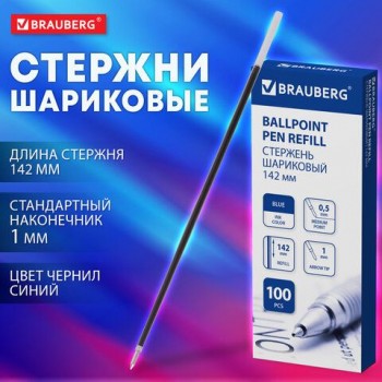 Стержень шариковый BRAUBERG 100 шт. 142 мм, СИНИЙ, стандартный узел 1,0 мм, линия письма 0,5 мм, 170403