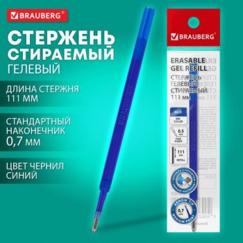 Стержень стираемый гелевый BRAUBERG 24 шт. X-ERASE 111 мм, синий, стандартный узел 0,7 мм, 170409