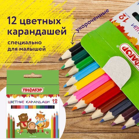Карандаши цветные ПИФАГОР 4 шт. &quot;МАЛЫШИ-КАРАНДАШИ&quot;, 12 цветов, укороченные, заточенные, 181344
