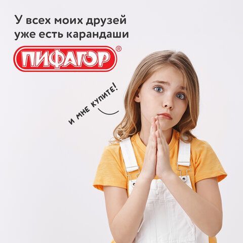 Карандаши цветные ПИФАГОР 4 шт. &quot;МАЛЫШИ-КАРАНДАШИ&quot;, 12 цветов, укороченные, заточенные, 181344