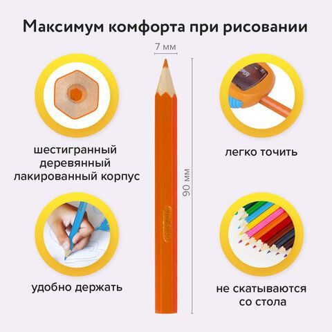 Карандаши цветные ПИФАГОР 4 шт. &quot;МАЛЫШИ-КАРАНДАШИ&quot;, 12 цветов, укороченные, заточенные, 181344