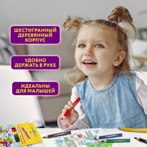 Карандаши цветные утолщенные ЮНЛАНДИЯ 4 шт. &quot;МАЛЫШИ-КАРАНДАШИ&quot;, 6 цветов, укороченные заточенные, 181375