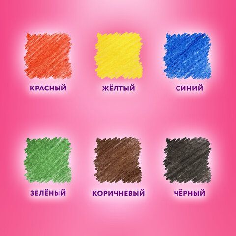 Карандаши цветные утолщенные ЮНЛАНДИЯ 4 шт. &quot;МАЛЫШИ-КАРАНДАШИ&quot;, 6 цветов, укороченные заточенные, 181375