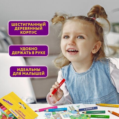Карандаши цветные утолщенные ЮНЛАНДИЯ &quot;МАЛЫШИ-КАРАНДАШИ&quot;, 12 цветов, укороченные заточенные, 181376