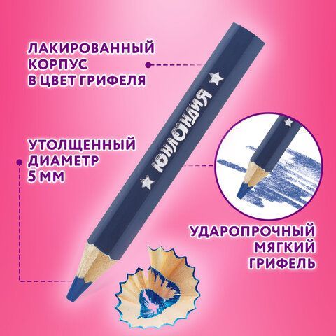 Карандаши цветные утолщенные ЮНЛАНДИЯ &quot;МАЛЫШИ-КАРАНДАШИ&quot;, 12 цветов, укороченные заточенные, 181376