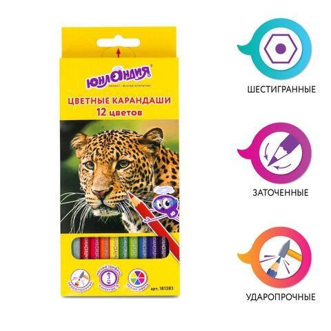 Карандаши цветные ЮНЛАНДИЯ &quot;МИР ЖИВОТНЫХ&quot;, 12 цветов, классические заточенные, 181383