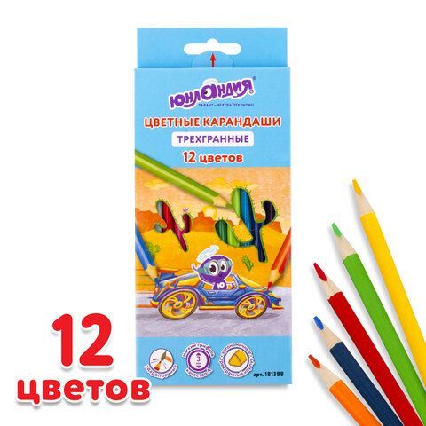 Карандаши цветные ЮНЛАНДИЯ 2 шт. &quot;ЮНЛАНДИК БЫСТРЕЕ ВСЕХ&quot;, 12 цветов, трехгранные заточенные, 181388