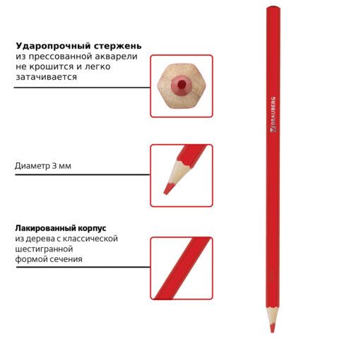 Карандаши цветные акварельные BRAUBERG &quot;АКАДЕМИЯ&quot;, 18 цветов, шестигранные, высокое качество, 181399