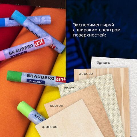 Пастель масляная художественная BRAUBERG ART CLASSIC, УТОЛЩЕННАЯ, 12 цветов, круглое сечение, 181450