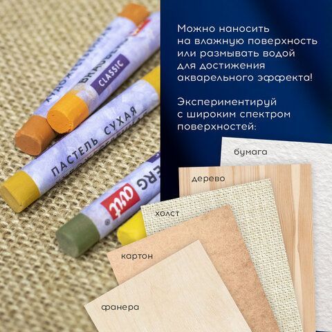 Пастель сухая художественная BRAUBERG ART CLASSIC, 12 цветов, ГРАФИКА, круглое сечение, 181458