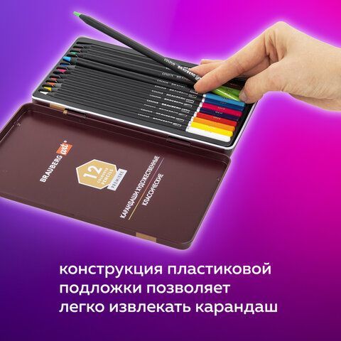 Карандаши художественные цветные BRAUBERG ART PREMIERE, 12 цветов, МЯГКИЙ грифель 4 мм, металл, 181540